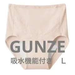 新品 GUNZE 50cc吸水ショーツ チュールピンク Ｌサイズ　失禁　尿漏れ
