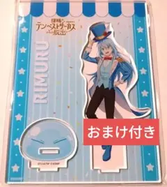 謎解き リアル脱出ゲーム アクスタ リムル
