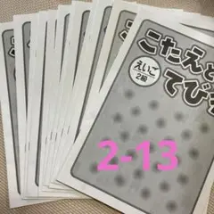 塾専用　あい・キャン　タッチペン　テキスト あい・キャン【英語】｜学書