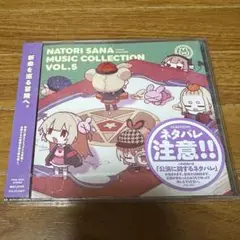 2025年最新】名取さな ミュージックコレクションの人気アイテム