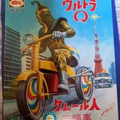 2025年最新】ケムール人 m1号の人気アイテム - メルカリ