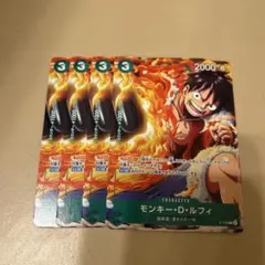 Vジャンプ　10月特大号　モンキー・D・ルフィ　4枚　ワンピースカードゲーム