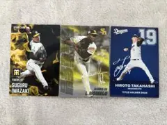 プロ野球チップスカード 2025 【3枚セット】