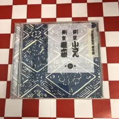 ANA　全日空寄席　落語傑作選　CD13巻セット　立川志の輔　柳家喬太郎 楽天市場】全日空寄席 落語傑作選 CD全13巻 ユーキャン通販