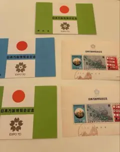 2025年最新】日本万国博覧会記念使用済み切手の人気アイテム
