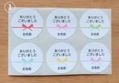 名入れ挨拶文＊オーダーメイド熨斗シール48枚セット＊お世話になりました＊産休