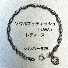 シルバー925 ソウルフェティッシュ レディース ブレスレット