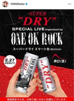 2025年最新】ONEOKROCKスーパードライコラボの人気アイテム