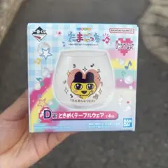 たまごっち 一番くじ D賞 ときめくテーブルウェア まめっち