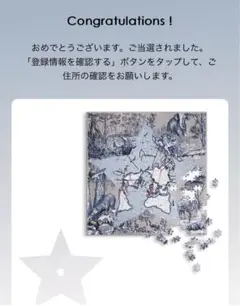 ディオール　マイチャレンジ　ジグソーパズル Dior マイチャレンジ パズル （DIOR】ディオール ビューティー