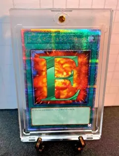 ★値段交渉歓迎★遊戯王【25thSE E-エマージェンシーコール】QCCP