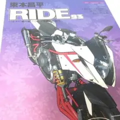 RIDE 93 SHOWHEI HALUMOTO