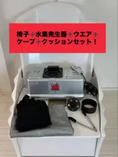 3AAM018 YOSA チェア ハイベーレクイーンウエア よもぎ蒸し 2025年最新】YOSA ハイベーレの人気アイテム - メルカリ