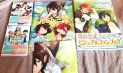 あんさんぶるスターズ! 公式ビジュアルファンブック 等4冊セット