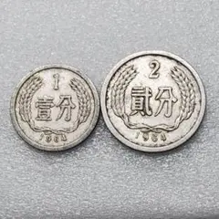 【美品】中国 旧幣 硬貨 壹分/貮分/伍分 計74枚 硬貨 非現行G-009 レビュー高評価の商品！ 美品】中国 旧幣 硬貨 壹分/貮分/伍分