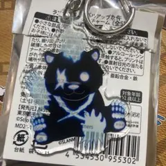 俺だけレベルアップな件　俺レベ　アクリルチャーム タンク　③