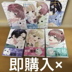 小宮山がキライだ 全巻