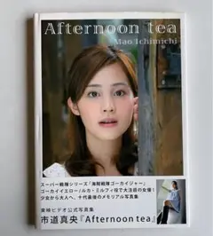 市道真央サイン入りdvd 市道真央サイン入りdvd - メルカリ