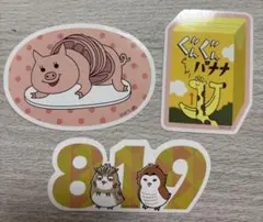 ハイキュー ステッカー ぐんぐんバナナ 嶋田マート