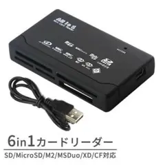 USB2.0 マルチメディア カードリーダー 6in1