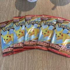 マクドナルドポケモンカードパック 5個セット