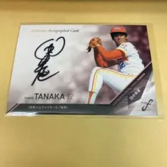 2004 BBM 北海道日本ハムファイターズ 田中幸雄 直筆サイン