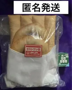 一番くじ　モスバーガー　ラストワン
