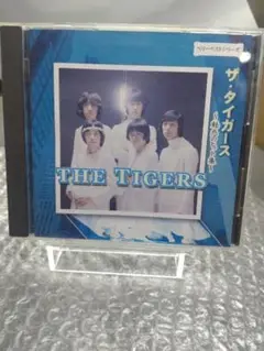 ザ・タイガース ～魅惑のヒット集～ EJS-7