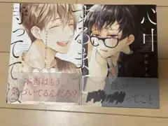 心中するまで待っててね　上下巻セット