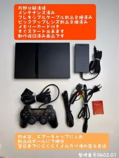 翌日までに発送 薄型 ps2 PS2 77000 薄型 本体 セット