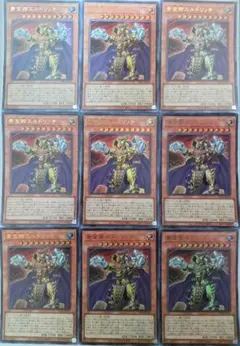 遊戯王 黄金卿エルドリッチ ウルトラレア 9枚