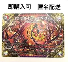 フォービドゥンサンライズ FORBIDDEN SUNRISE 1枚　デュエマ