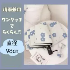 晴雨兼用 折り畳み傘 紫外線カット 携帯 おしゃれ 軽量 コンパクト　ホワイト