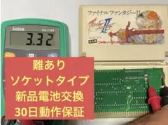 ファイナルファンタジー Ⅱ ファミコン
