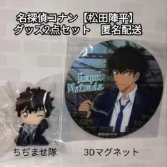 名探偵コナン 松田陣平 サングラス 名探偵コナン 眼鏡コレクション 松田陣平 サングラス - メルカリ