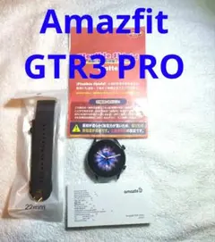 Amazfit GTR 3 Pro 本体 22mmバンド付き