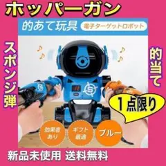 ❤️お買い得❤️エアーガン おもちゃ ポッパーガン 的あてセット 射的