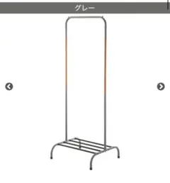 新品未開封⭐︎ニトリ スリムハンガーラック(ダークグレー)