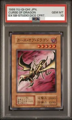 【初期】カース・オブ・ドラゴン　エラーカード カース・オブ・ドラゴン 初期 遊戯王 エラーカード - メルカリ