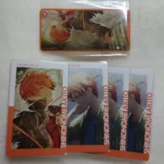東雲彰人　エピカセット