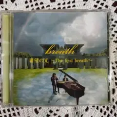 CD　希望の光～The First breath