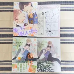 鶴亀まよ 「あかりと彼はなやましい」 初版 帯付き 特典 アニメイト ペーパー