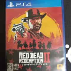 レッド・デッド・リデンプション2 PS4