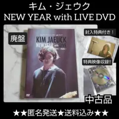 2025年最新】キム・ジェウク ファンミーティングの人気アイテム