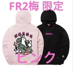 新品 FR2梅 New Year 2025 パーカー L ピンク 干支 蛇