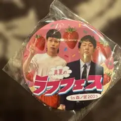 ラフフェス　ガチャ　バッテリィズ