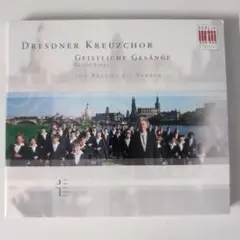 Geistliche Gesänge宗教合唱作品集（ドレスデン聖十字架合唱団）