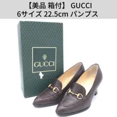 【美品 箱付】GUCCI グッチ 6サイズ 22.5cm パンプス ヒール