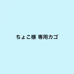 パシーマ パットシーツ シングル きなり色 ×4枚,セミダブルきなり色 ×1枚