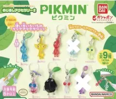 ピクミン ガチャガチャ めじるしアクセサリー2